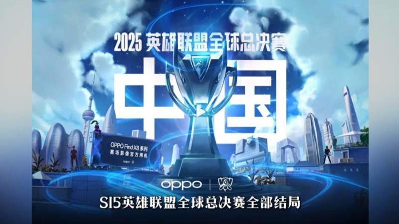 英雄联盟S16全球总决赛参赛战队有哪些晋级路径